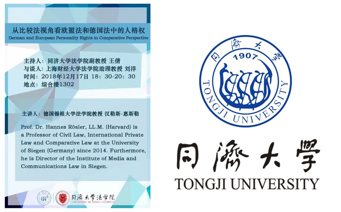 Tongji University 